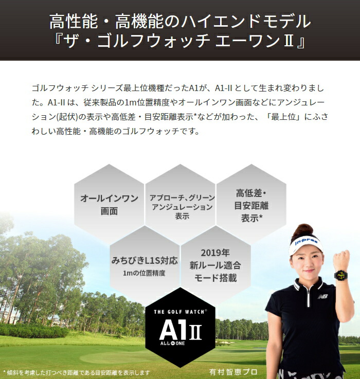 楽天市場 Green On グリーンオン ザ ゴルフウォッチ A1 Ii エーワン ツー The Golf Watch A1 Ii G017 オールインワン画面搭載 腕時計型ゴルフナビ Gpsキャディー ゴルフアトラス