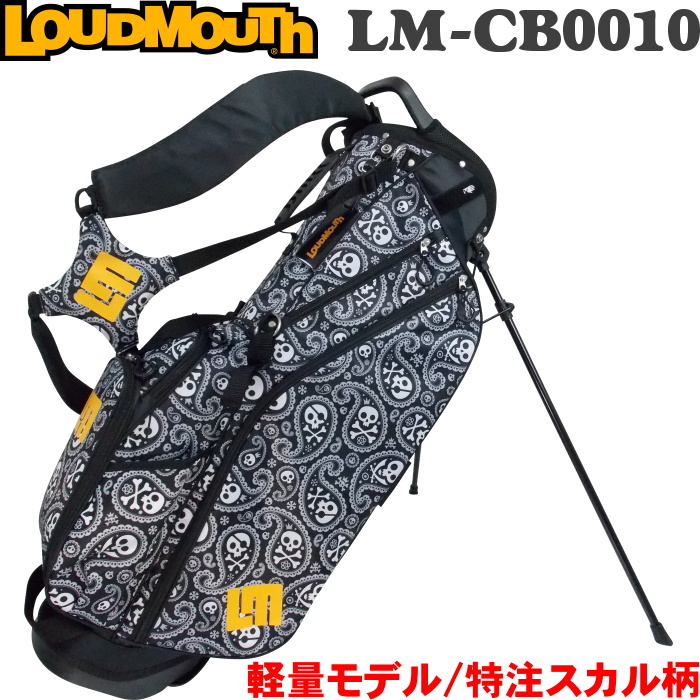 【楽天市場】LOUDMOUTH ラウドマウス LM-CB0010 8.5型 スタンドキャディバッグ ShiverMeTimbers（015