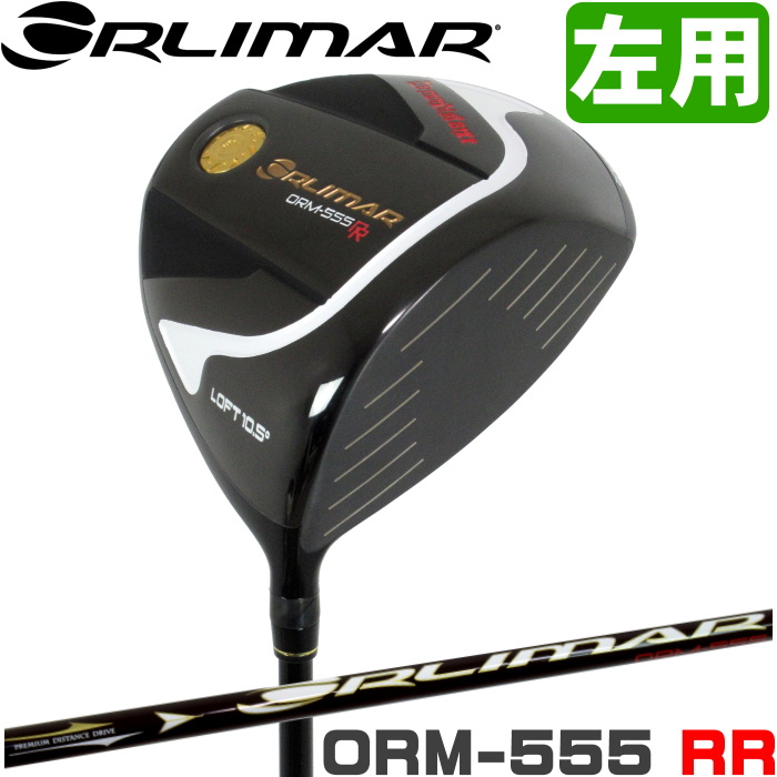 楽天市場】ORLIMAR オリマー ORM-555 RR（ダブルアール） ブラックIP 
