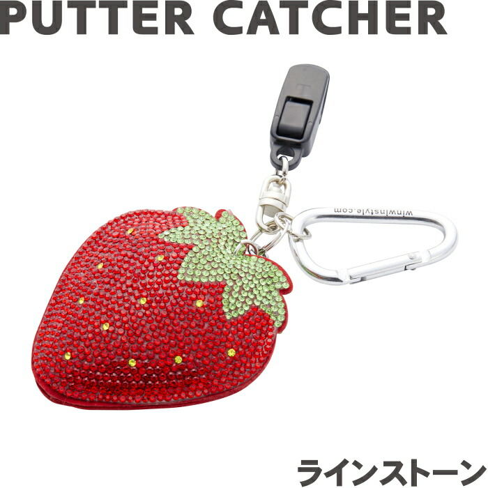 772円 【SALE／83%OFF】 WINWIN STYLE ウィンウィン PUTTER CATCHER パターキャッチャー ストロベリー  ラインストーン