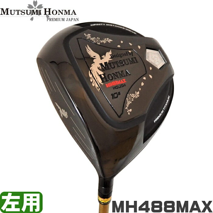 楽天市場 左用 Mutsumi Honma ムツミ ホンマ 鳳凰 New Mh4max チタンドライバー 高反発 超軽量 大型4ccモデル 本間 睦 ゴルフアトラス