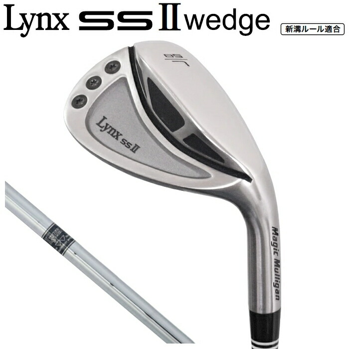 Lynx SS ウェッジセット 50/52/58度 LYNX SSウェッジ オリジナルスチールシャフト(ウェッジ（単品
