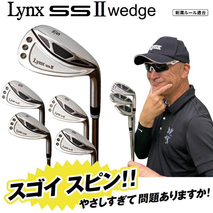 最高の Br Lynx リンクス Ss Ii エスエス2 ウェッジ オリジナルスチールシャフトw メール便なら送料無料 Gonzaga Mg Gov Br