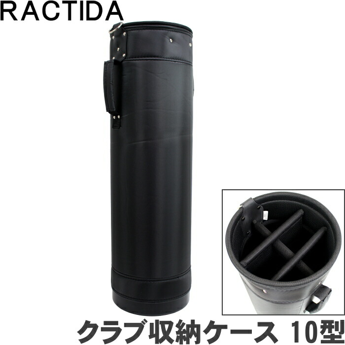 【楽天市場】RACTIDA オリジナル クラブボックス クラブ収納ケース 10型：ゴルフアトラス