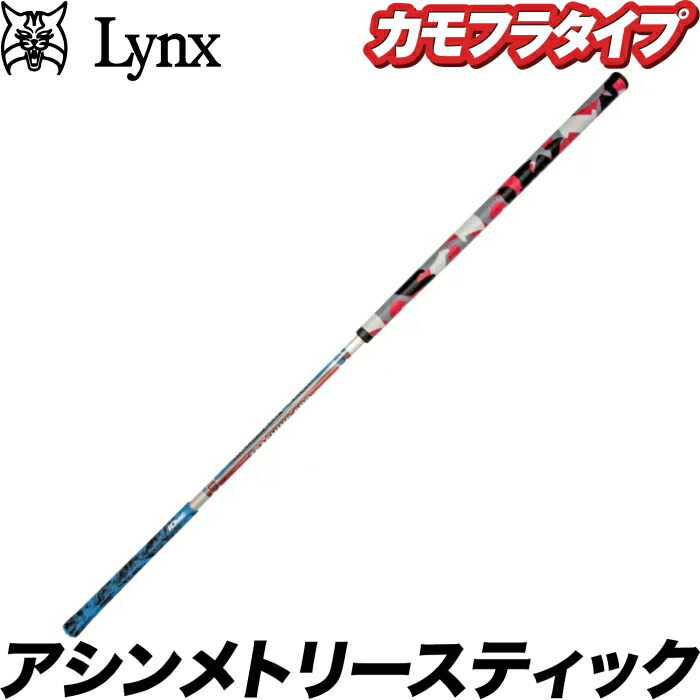 楽天市場】Lynx リンクス BB STICK ビービースティック TEACHING PRO III ティーチングプロ3 ゴルフスイング 練習器具  和田正義プロ愛用 : ゴルフアトラス