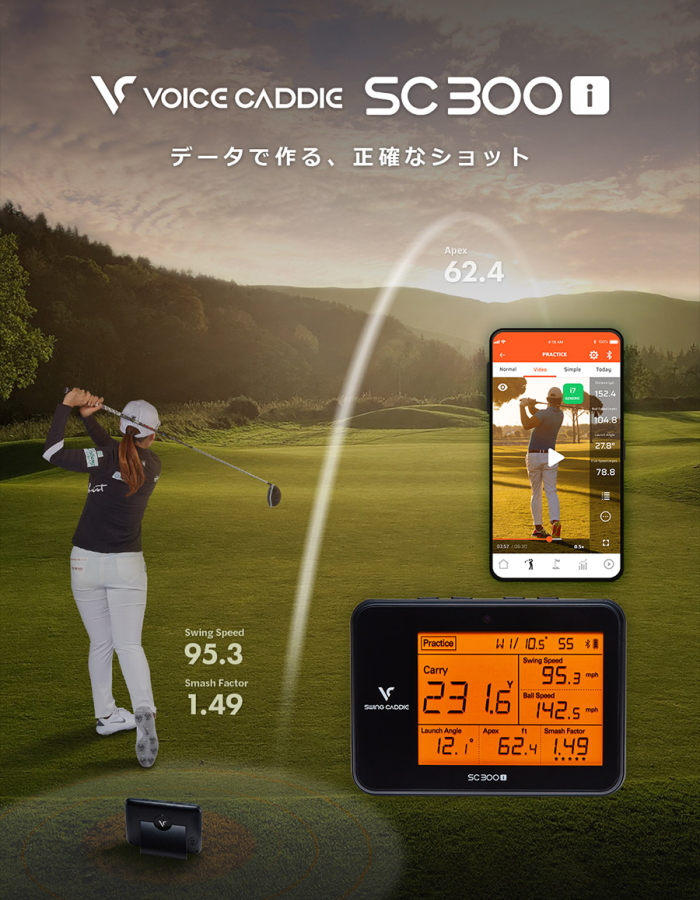 爆買い！ Voice Caddie ボイスキャディ SC300i スイングキャディ 高