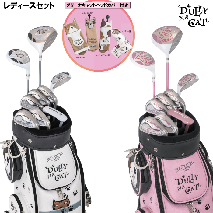 値頃 DULLY NA CAT ダリーナキャット レディース ゴルフセット DN