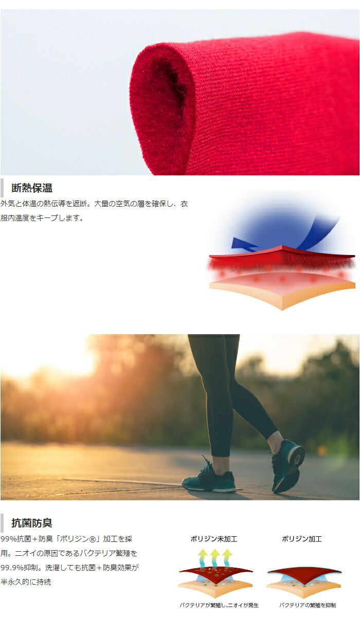 EONSPORTSイオンスポーツZEROFITHEATRUBゼロフィットヒートラブモックネックロングスリーブ男女兼用モデルアンダーウエア2021モデル