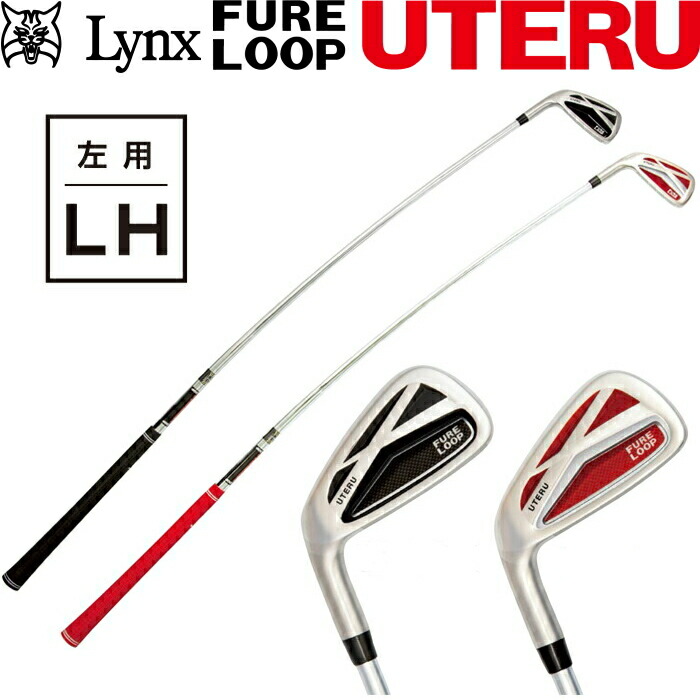 フレループ　トライワン 楽天市場】Lynx リンクス FURELOOP UTERU フレループ ウテル