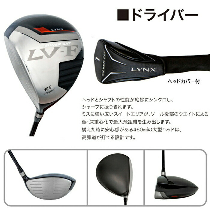 とっておきし福袋 Lynx リンクス SILVER CAT シルバーキャット LV-F 左用 ゴルフセット クラブ10本 1W 3W UT #6〜PW SW PT キャディバック付 アイアン fucoa.cl とっておきし福袋 Lynx リンクス SILVER CAT シルバーキャット LV-F 左用 ゴルフセット クラブ10本 1W 3W UT #6〜PW SW PT キャディバック付 アイアン fucoa.cl