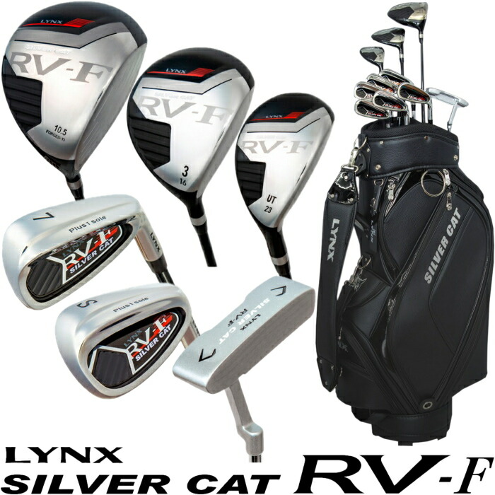 Lynx リンクス SILVER CAT シルバーキャット RV-F ゴルフセット クラブ10本(1W 3W UT #6〜PW SW PT)+キャディバック付 (アイアン