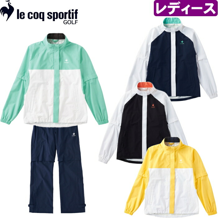 ルコック スポルティフ Lecoq Sportif ゴルフウェア レインウェア 上下セット QGMTJH00W BK00 メンズ 超爆安