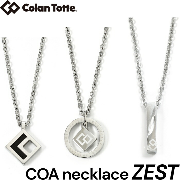 Colantotte コラントッテ COAネックレス ZEST ゼスト|ゴルフアトラス