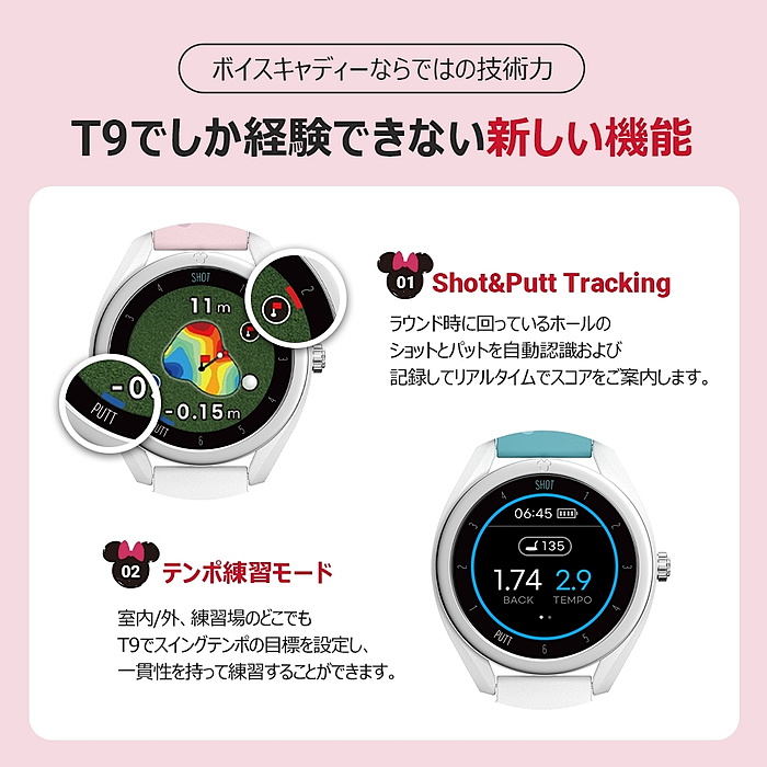 Voice Caddie ボイスキャディ 限定 ゴルフウォッチ ミニーマウス