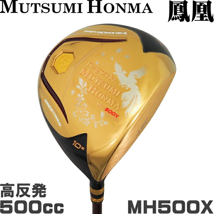 ★ ムツミ ホンマ MH460X COMPO チタンドライバー★ 楽天市場】MUTSUMI HONMA ムツミ ホンマ MH460X COMPO チタン