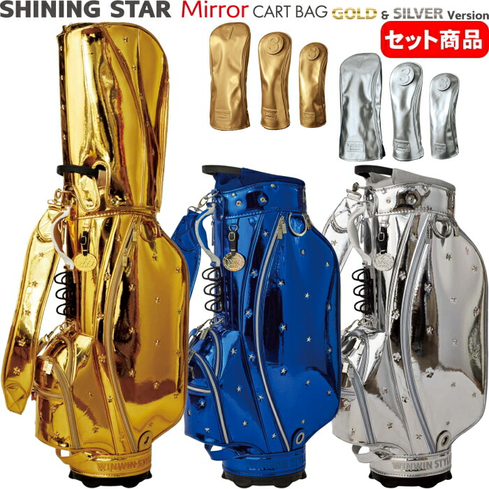 人気が高い  楽天市場】WINWIN STAR SHINING ウィンウィンスタイル STYLE ゴルフバッグ・キャディバッグ