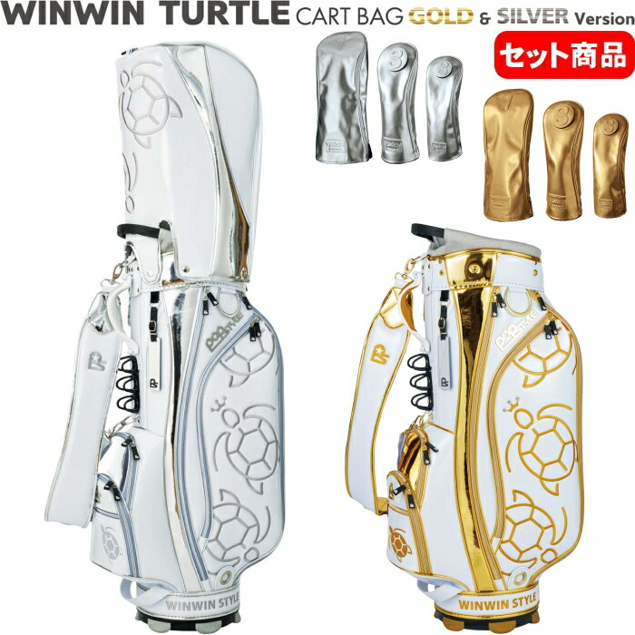 楽天市場】WINWIN STYLE ウィンウィンスタイル WINWIN TURTLE