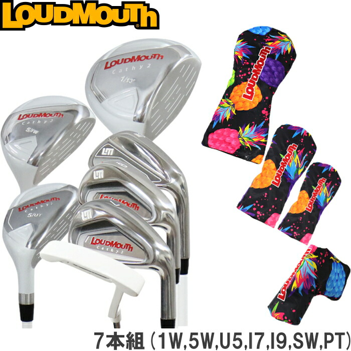 楽天市場】LOUDMOUTH ラウドマウス LM-LS0004 ゴルフクラブセット 7本組(1W,5W,U5,I7,I9,SW,PT) 317  Tags Neon タグスネオン ※キャディバッグ無し : ゴルフアトラス