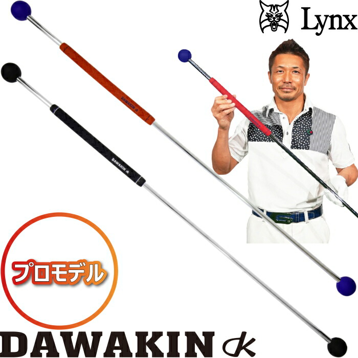DAWAKIN スポーツ用 スティック ダワ筋スティック スタンダードモデル | DAWAKIN STORE