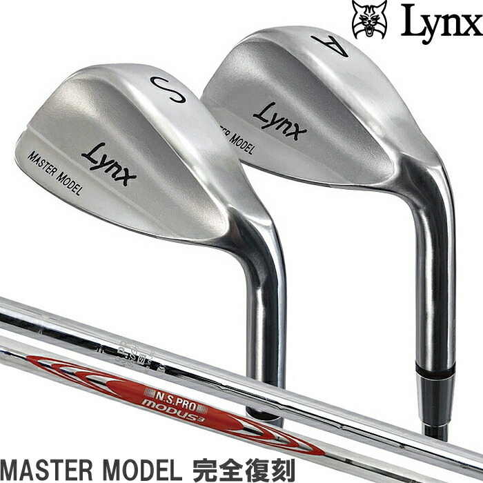 楽天市場】Lynx リンクス マスターモデル MASTER MODEL 完全復刻