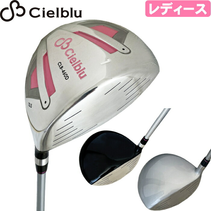 Cielblu シェルブル ゴルフ CLB-460D レディース ドライバー 13.5度 460cc ヘッドカバー付