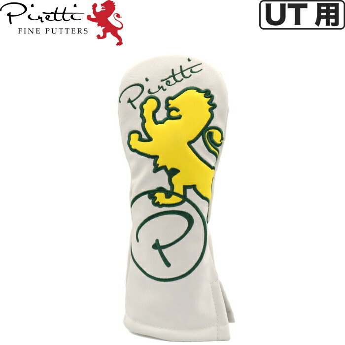 Piretti ピレッティ PR-HC0002/UT ありがた味用頭顱取りまかなう 寸法押さえるオーガスタ色つや
