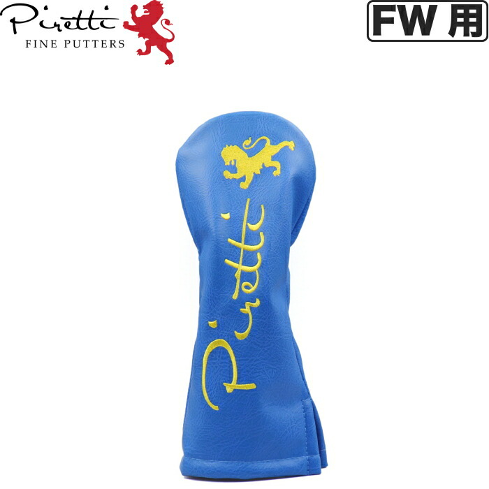 Piretti ピレッティ PR-HC0003/FW　フェアウェイウッド用ヘッドカバー　数量限定スウェーデンカラー｜ゴルフアトラス
