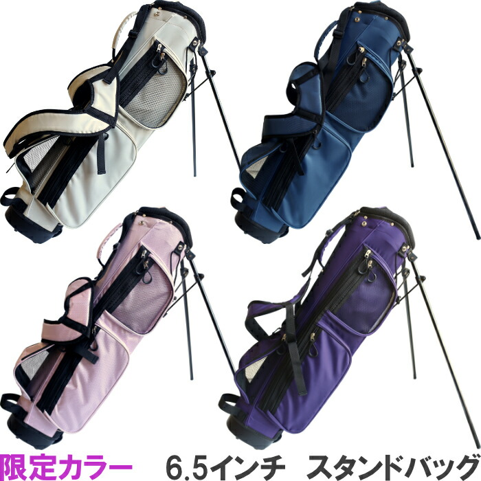 GACC-002　6.5インチ　スタンドバッグ クラブケース　限定カラーバージョン