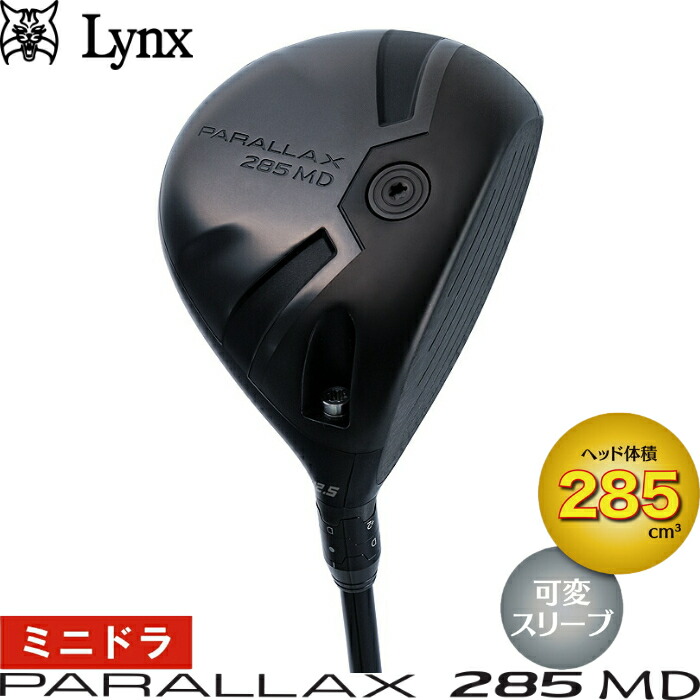 Lynx 山猫 パララックス 285 MD ミニ １番ウッド 変数捩り 285竓 PARALLAX  ミニドラ 置き目其れ相応模範例