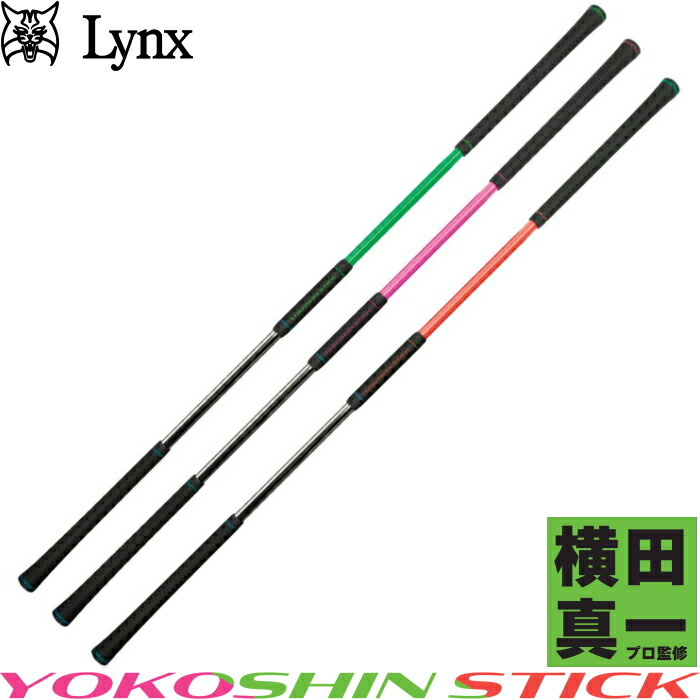ヨコシンスティック YOKOSHIN STICK 横田真一 労働者階級考え浮かぶ 飛異なり膨れ上がる 律動的な調子読み合わせる物の具 スイング練習-ゴルフ-スポーツ・アウトドア