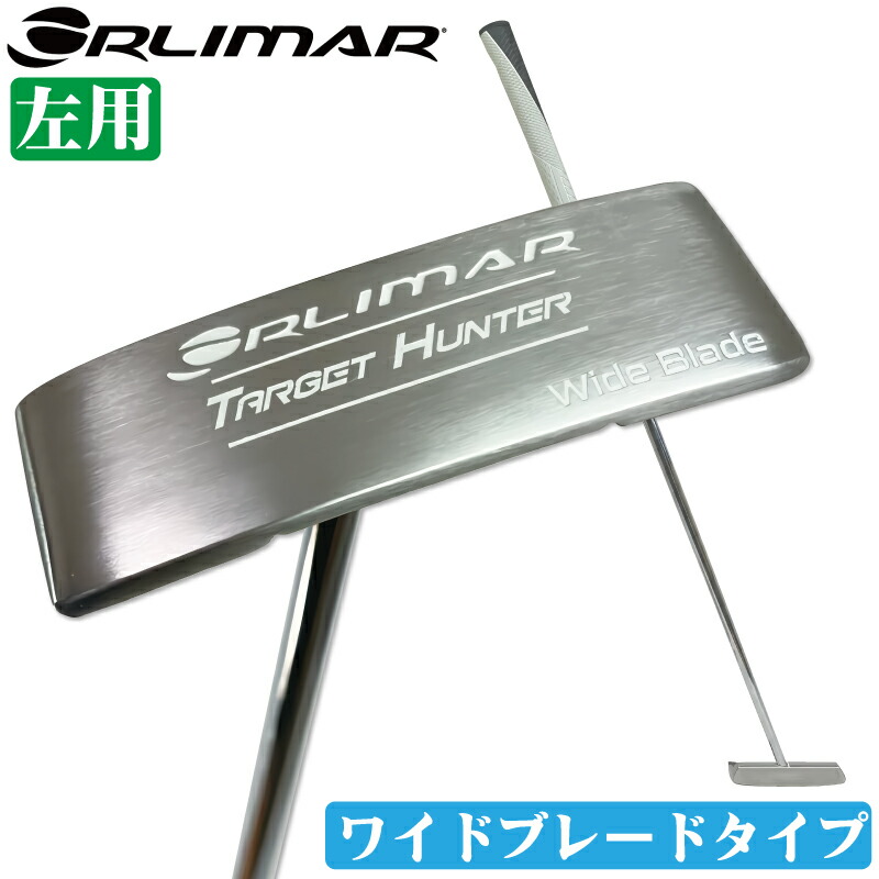 楽天市場】左用 ORLIMAR オリマー TARGET HUNTER ターゲットハンター