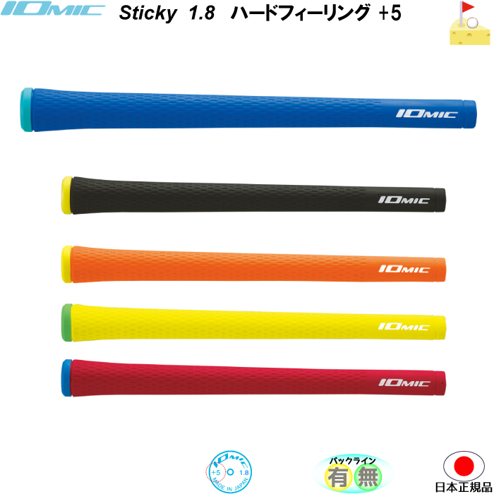 【楽天市場】【５本セット】イオミック ブラックアーマー2 Sticky 