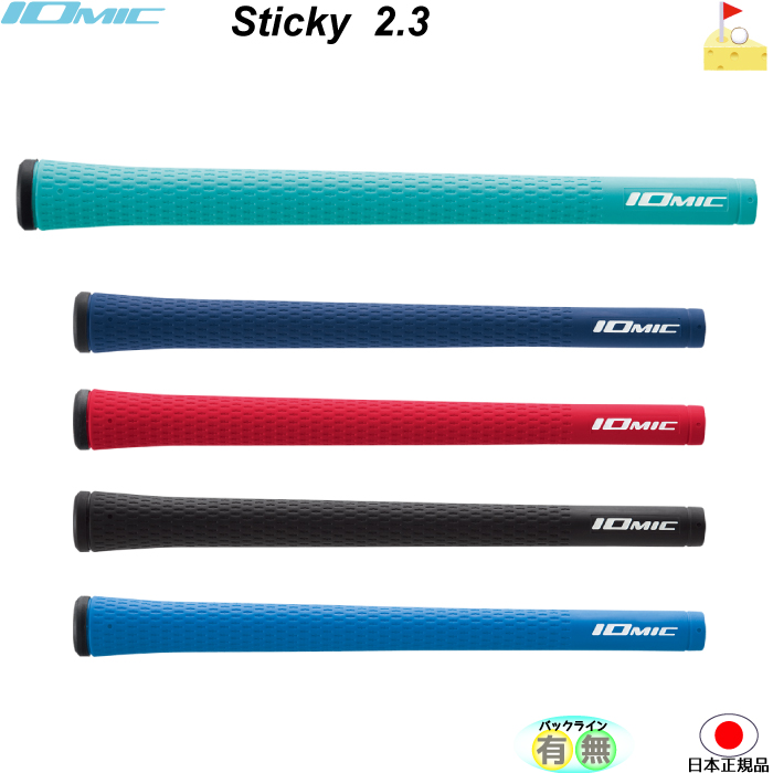 楽天市場】イオミック Sticky Light 1.8 スティッキーライト 【IOMIC 