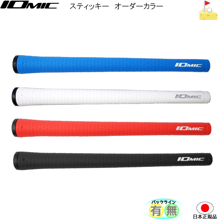 楽天市場】イオミック ix touch 2.0 COLORS Ver.1【限定】 LTC アイ