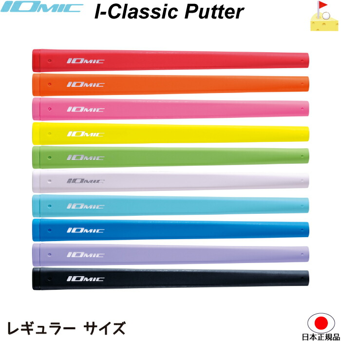 ラッピング無料 IOMIC イオミック Putter Grip Army M58 グレー discoversvg.com