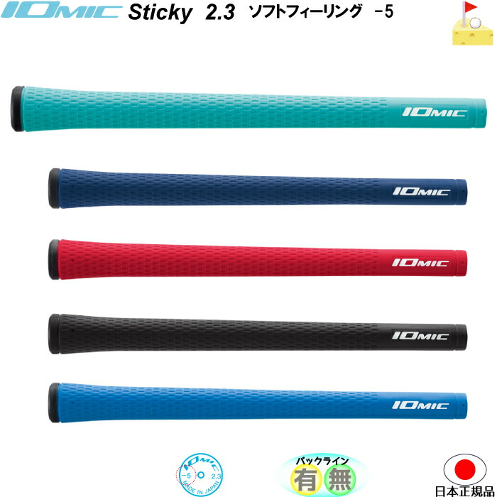 国内正規総代理店アイテム】 10本セット イオミック Black ARMOR2series ブラックアーマー2 Sticky Evolution2.3  ゴルフグリップ IOMIC fucoa.cl