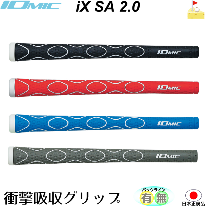 楽天市場】【10本セット】イオミック ブラックアーマー2