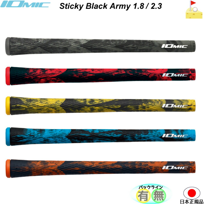 楽天市場】イオミック ブラックアーマー2 Sticky Evolution 1.8