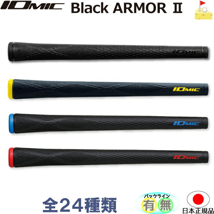 楽天市場】イオミック X-Opus Black 2.3 【IOMIC】エックス オーパス