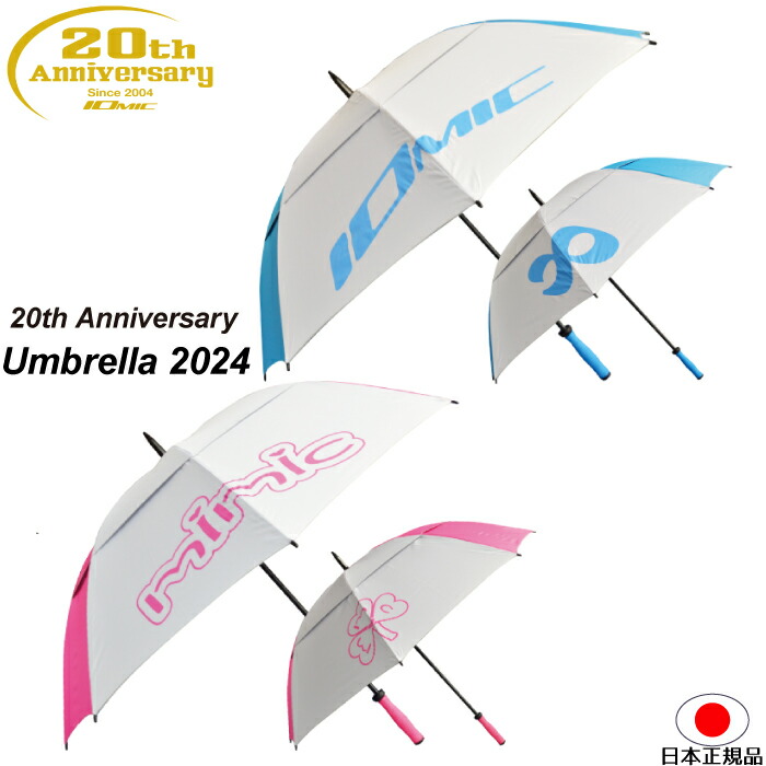 イオミック 20周年祝する コウモリ傘 傘 天の原青碧 さくら色 【IOMIC】【貨物輸送無料】 力くらべ 割り増し金 ゴルフ  20th anniversary Umbrella 2024 コウモリ傘 日がさ 晴雨両用 風抜き付き添い人