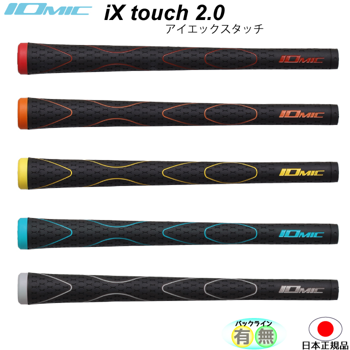 楽天市場】イオミック X-GRIP ハードフィーリング【IOMIC】松山英樹