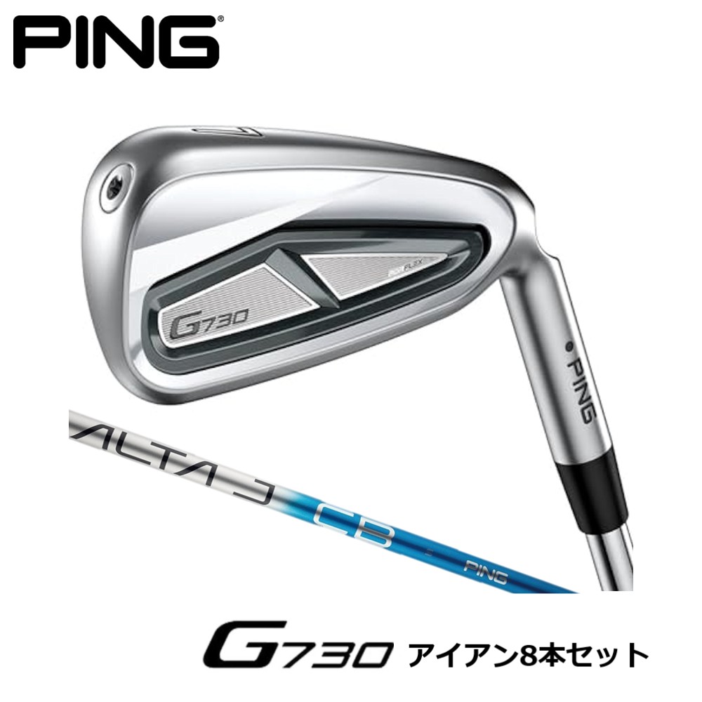 楽天市場】ピン PING ゴルフクラブ アイアンセット 5本組 メンズ G710