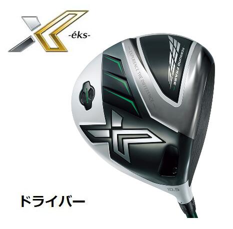 HATMANエックス 2020 XXIO X eks ドライバー 9.5度 楽天市場】DUNLOP 2020 XXIO X -eks- DRIVER ダンロップ