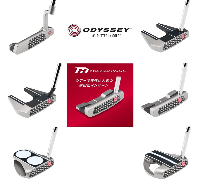 オデッセイ マイクロヒンジ パターOdyssey MICROHINGE|72店