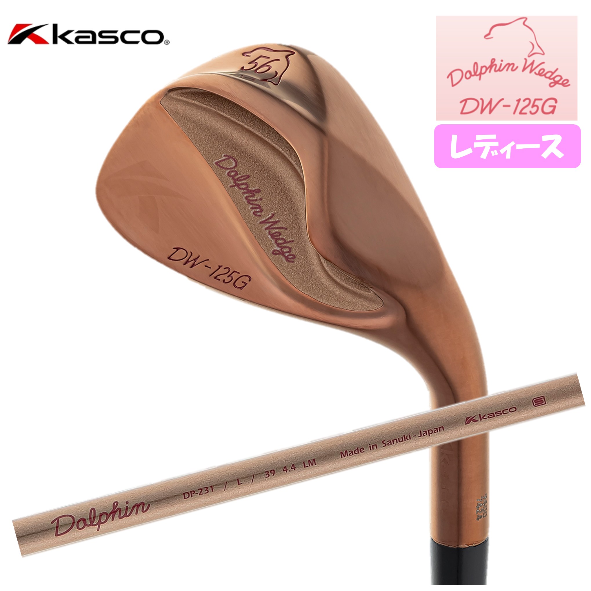 楽天市場】キャスコ レディース DW-125G ドルフィンウェッジ セミ