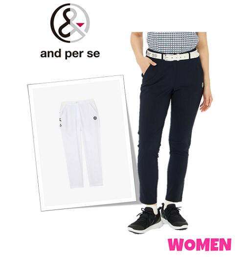 【30% OFF】 and per se アンパスィ AFS5025E4 WOMEN レディース スイングドライWクロスパンツ