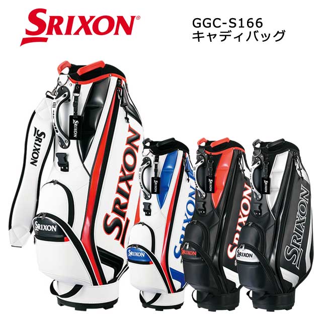 驚きの値段 楽天市場 ダンロップ Dunlop スリクソン Srixon メンズ ゴルフ キャディバッグ スポーツ 軽量 スタンダード かっこいい 47インチ対応 Ggc S166 ユナイテッドコアーズ ゴルフショップコアーズ楽天市場店 特売 Lexusoman Com