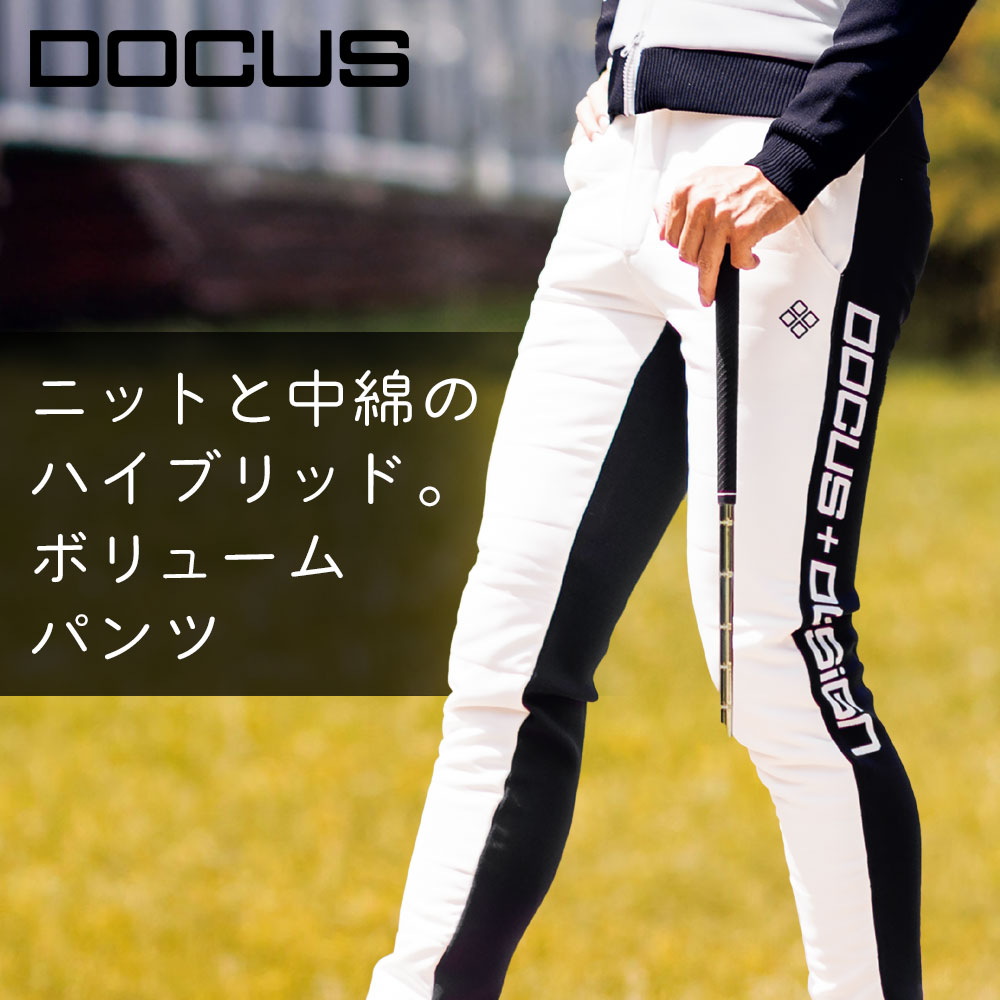 【2025年秋冬新作】DOCUS ドゥーカス | ゴルフウェア パンツ DD ボリューム パンツ | メンズ | おしゃれ メンズファッション シンプル かっこいい | ホワイト ネイビー | M L XL 3L | 中綿 | DCM25A021|SHOP DOCUS 店