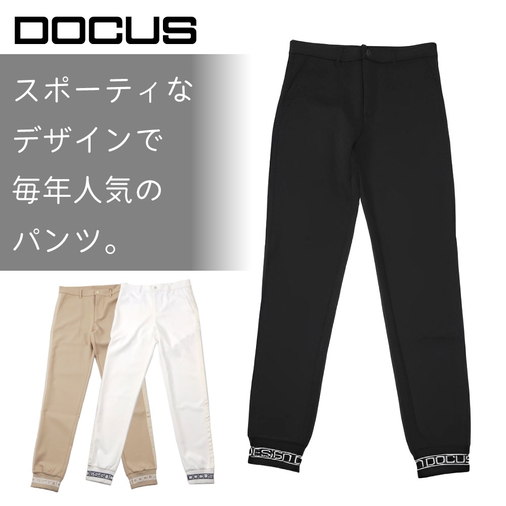 DOCUS ゴルフウェア メンズ おしゃれ DD サイド ライン パンツ DCM24A008 メンズファッション シンプル かっこいい|SHOP DOCUS 店