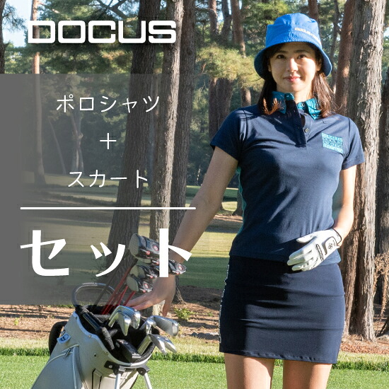 【セットアップ】DOCUS レディース 可愛らしい 格好のいい | ボックス席 ポロ DCL23S002 DD MAX COOL スコート DCL23S001 ドゥーカス ゴルフ 運動競技御召しもの ゴルフ御召しもの レディース流行り物